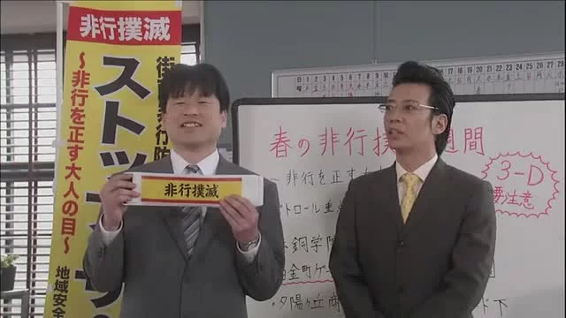 Гокусэн 4 серия