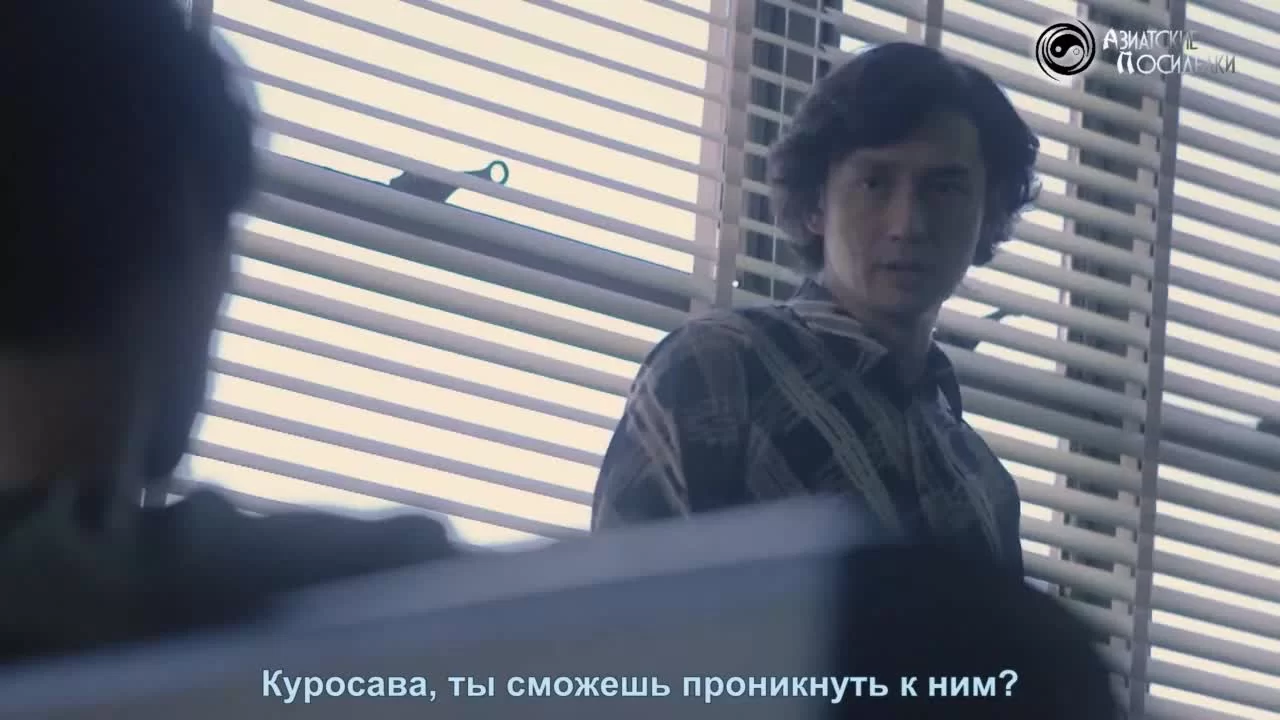 Дайвер: Специальная команда по внедрению 4 серия