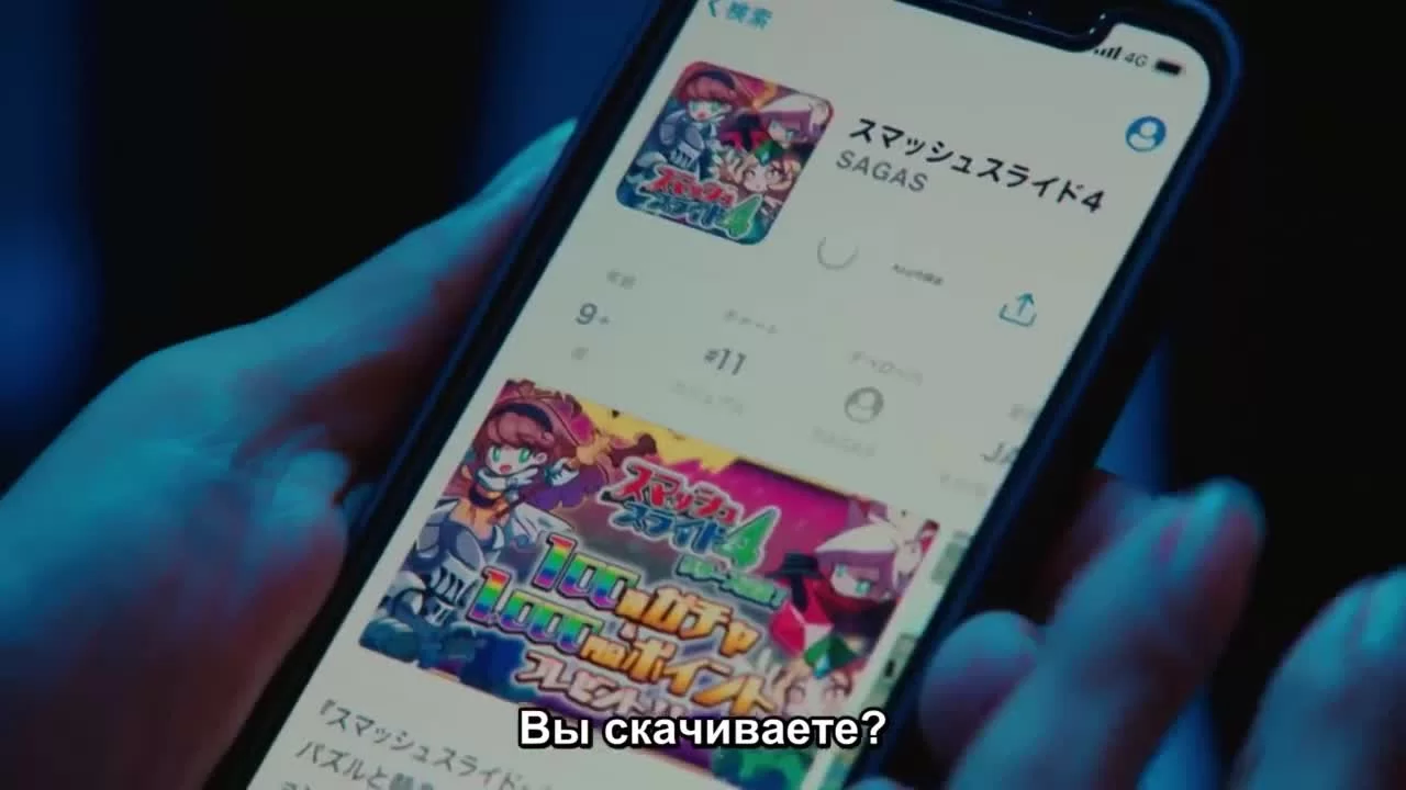 Дети Атома 1 серия