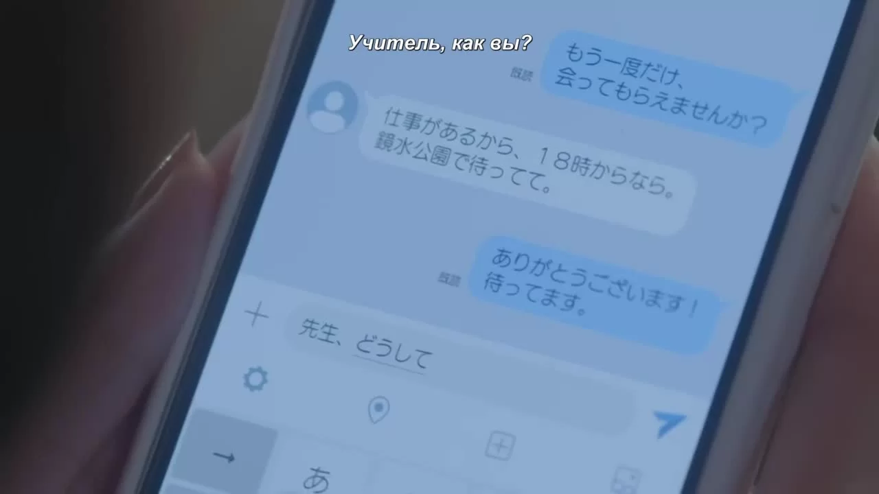 Диссонанс чистой любви 8 серия