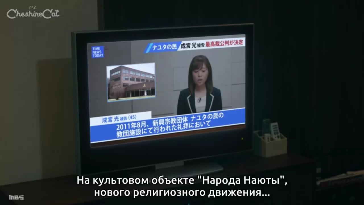 Дочь лидера культа 1 серия