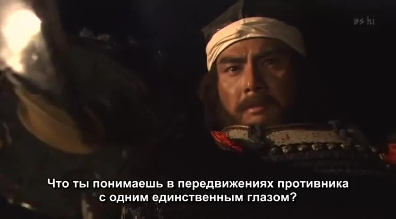 Знамёна самураев (2007) 1 серия