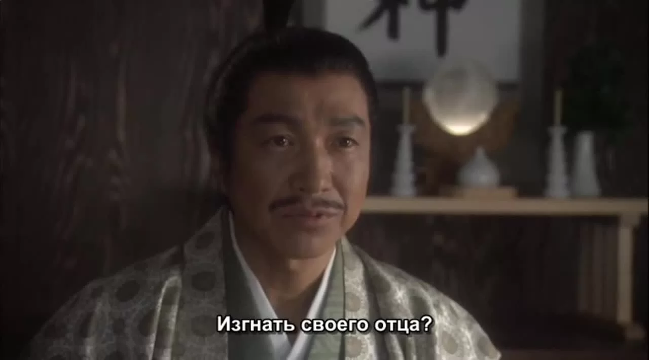 Знамёна самураев (2007) 12 серия