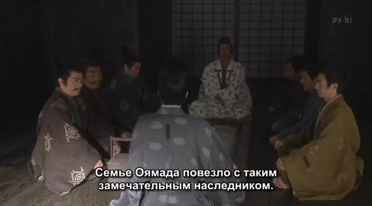 Знамёна самураев (2007) 3 серия