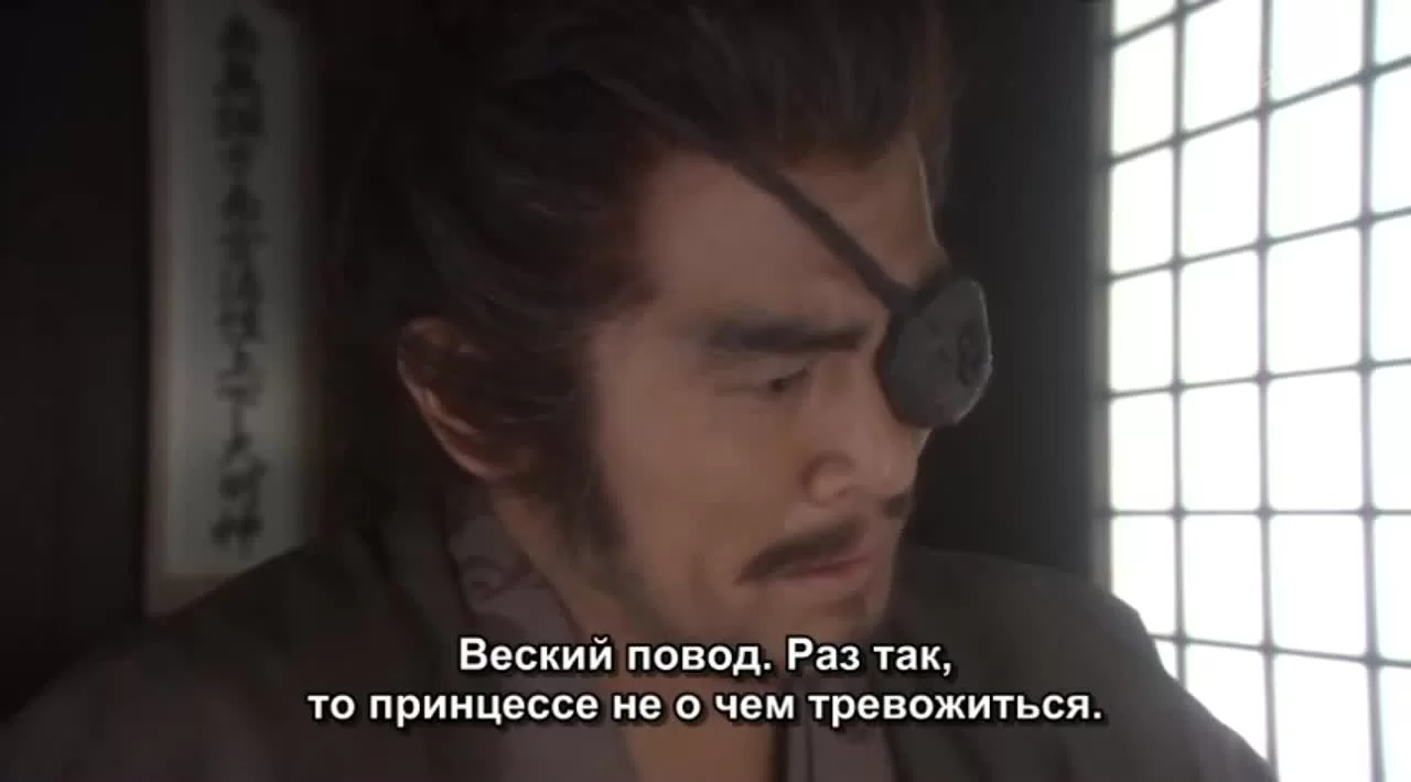 Знамёна самураев (2007) 42 серия