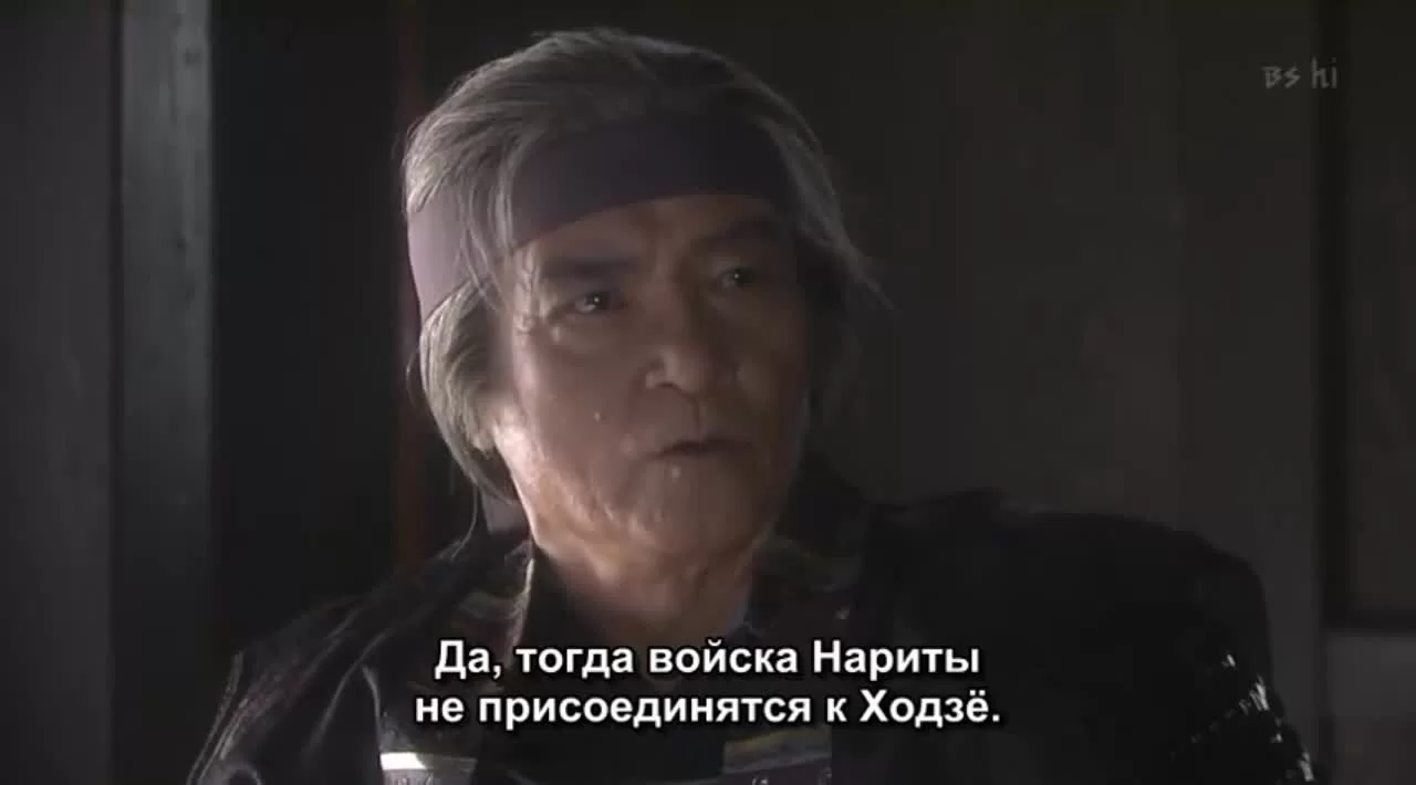 Знамёна самураев (2007) 47 серия