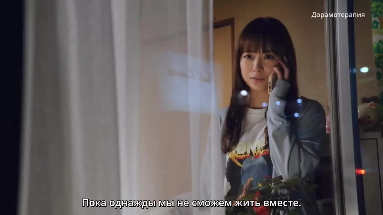 И хотелось бы признаться, но... 12 серия