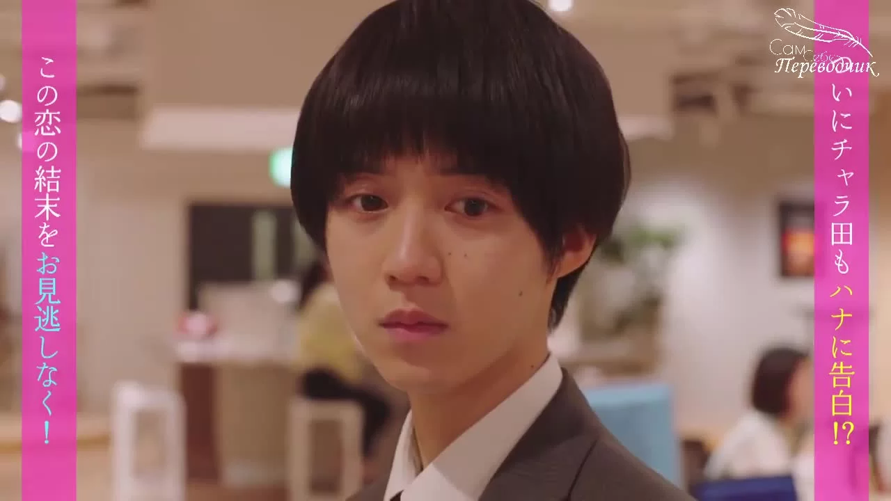 Недосягаемая Ханна-сан (2021) 12 серия