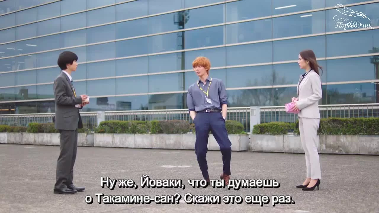 Недосягаемая Ханна-сан 6 серия