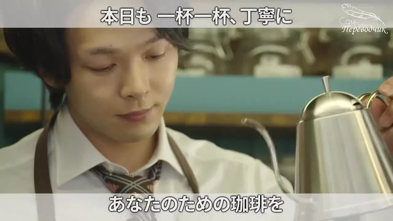 Как насчет кофе? 3 серия