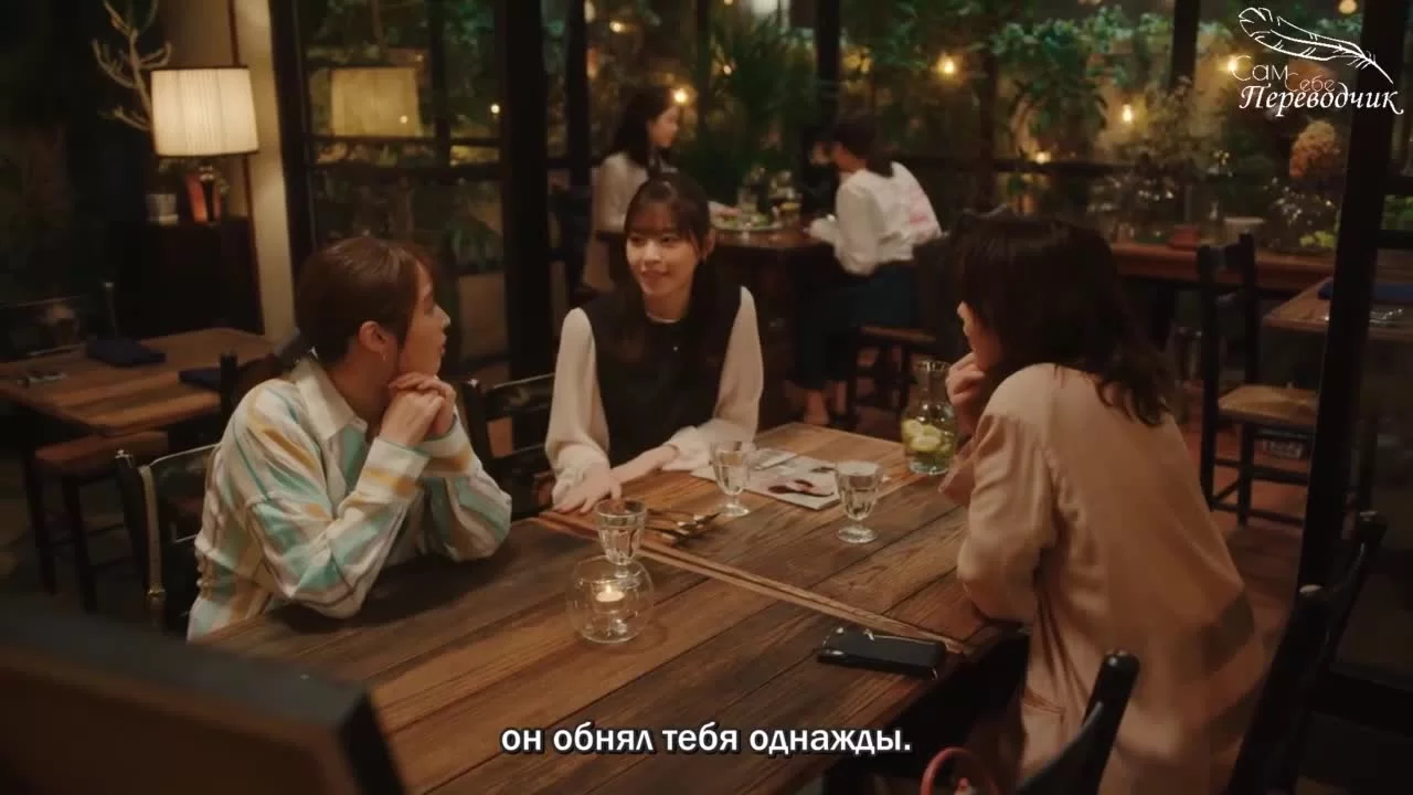 Как ты относишься к любви? (2022) 1 серия