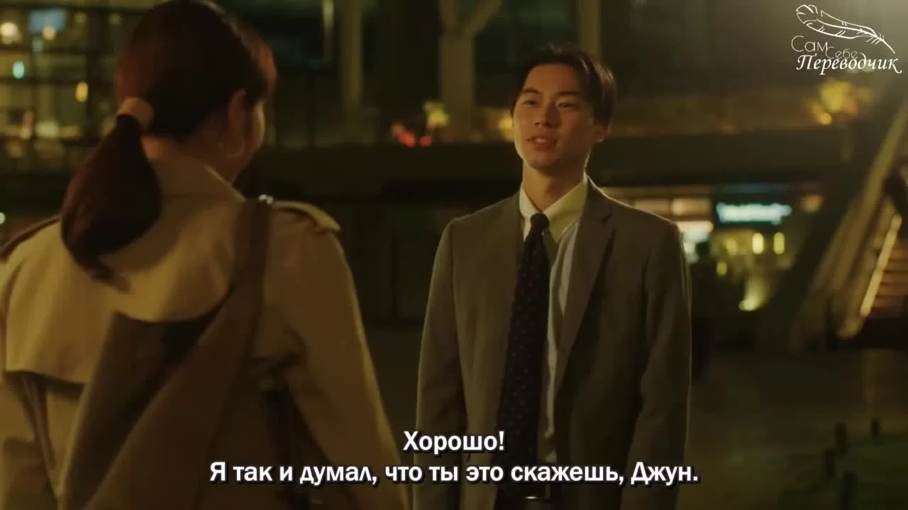 Как ты относишься к любви? (2022) 2 серия