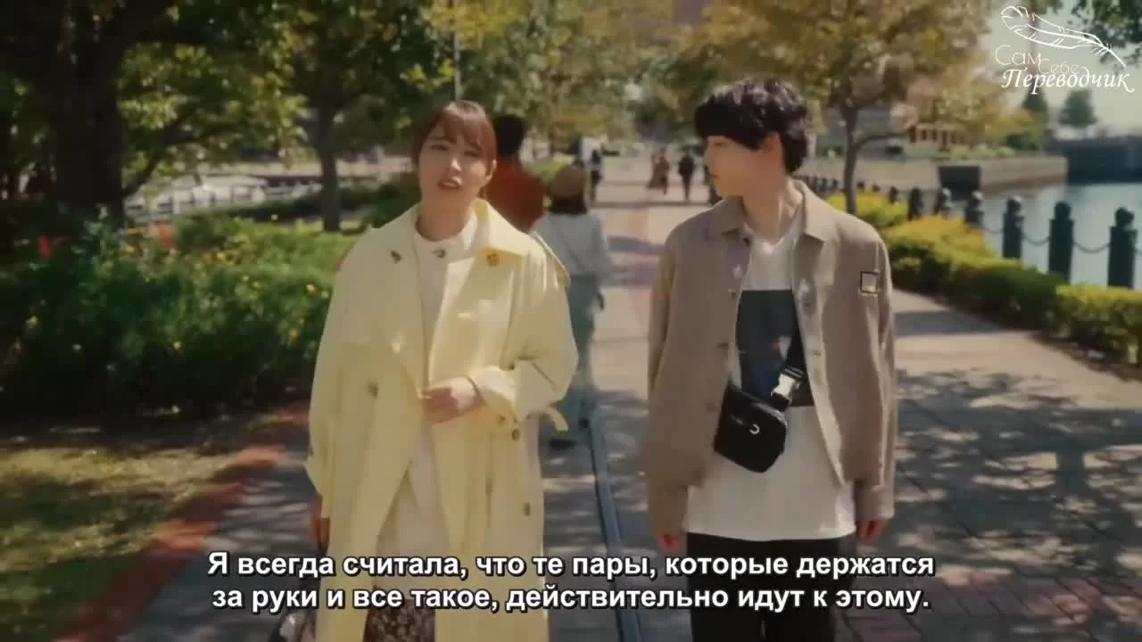 Как ты относишься к любви? 3 серия