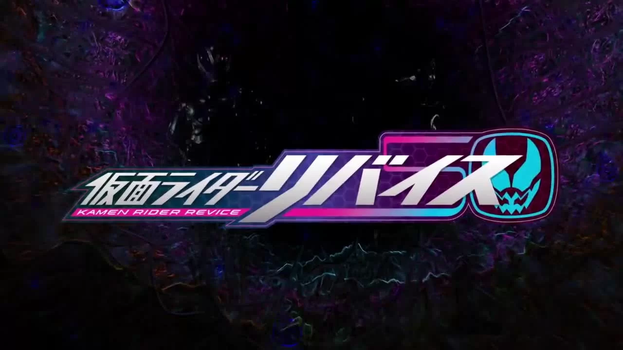 Камен Райдер Ревайс 27 серия