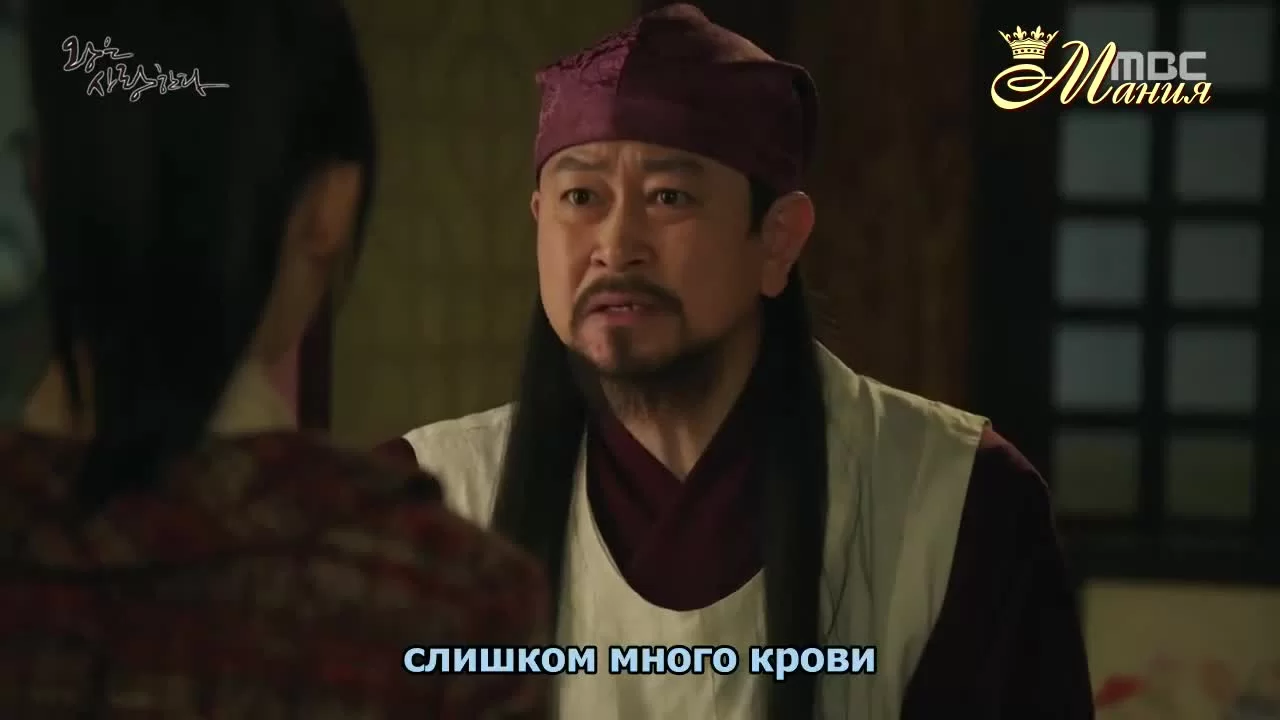 Любовь короля 37 серия