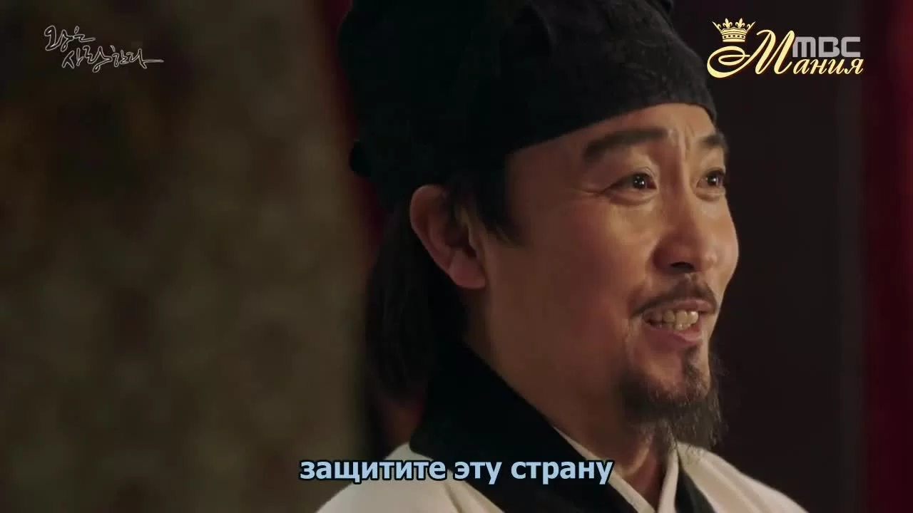 Любовь короля 39 серия