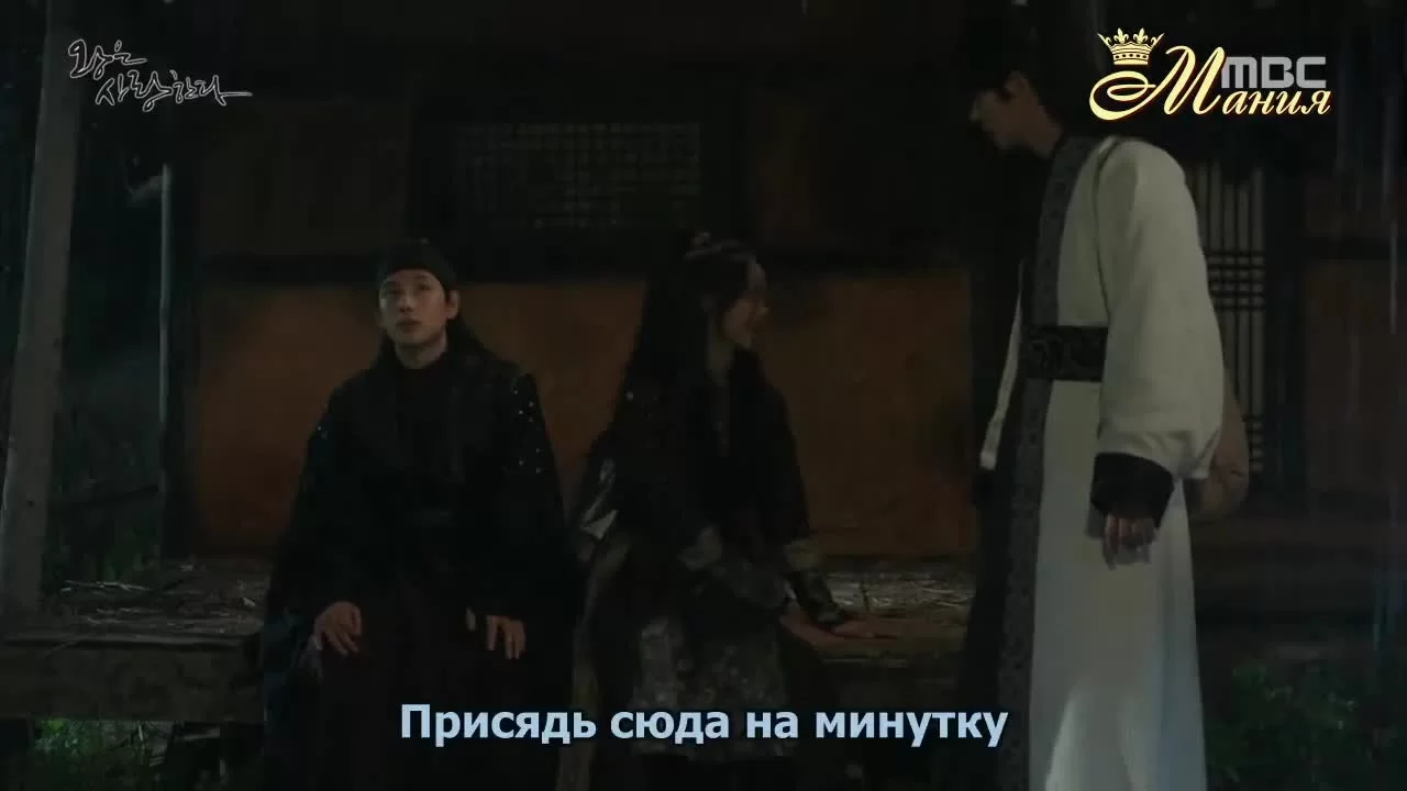 Любовь короля 40 серия