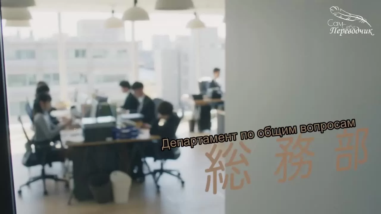 Любовь между директором и подчиненной - это разочарование (2022) 1 серия