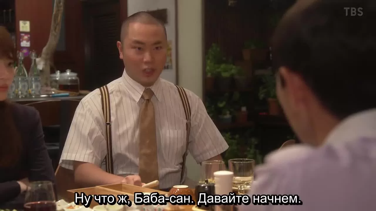 Мой домработник мистер Нагиса 4 серия