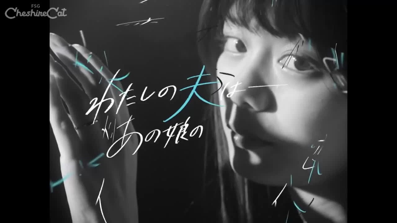 Мой муж: Любовник этой девушки (2023) 4 серия