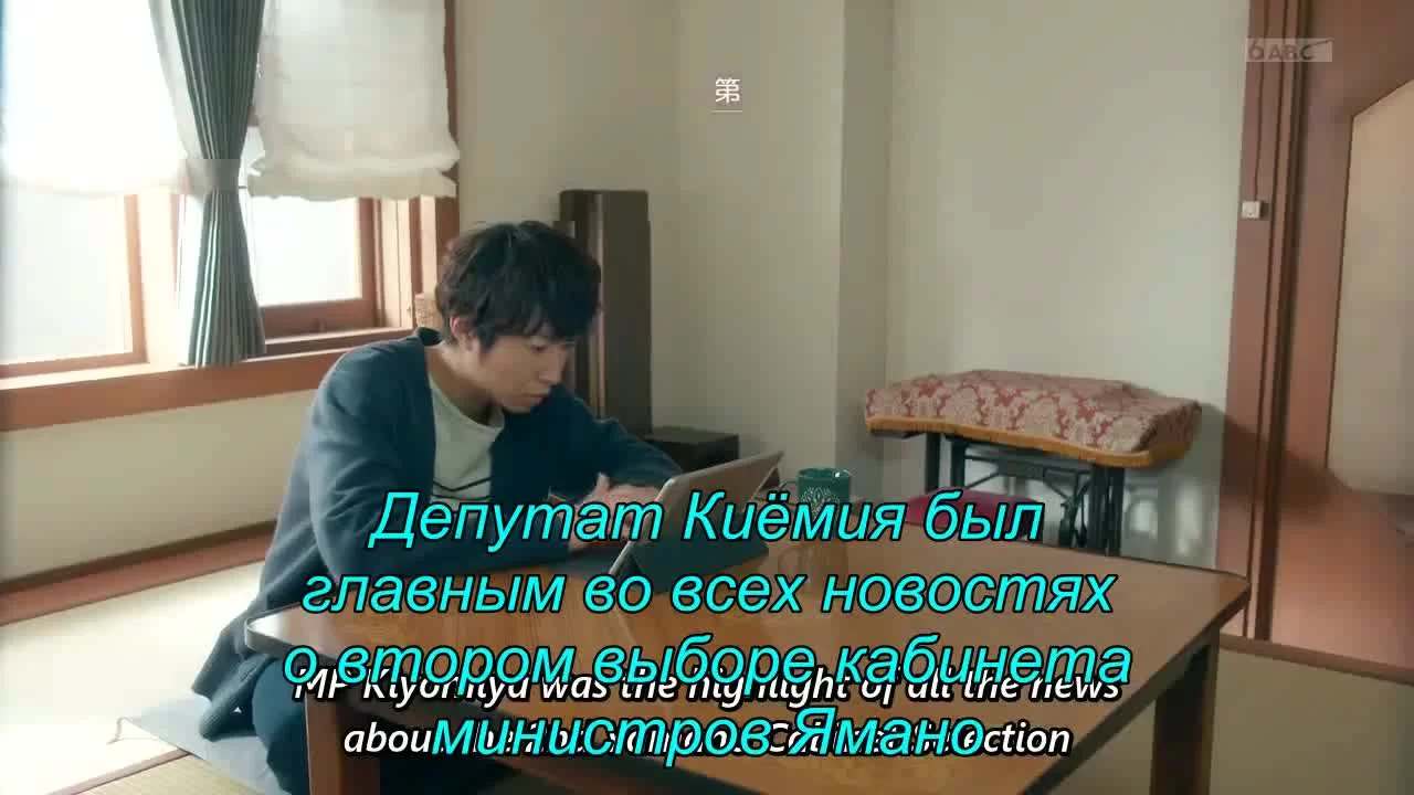 Мужчины семьи Вада (2021) 3 серия