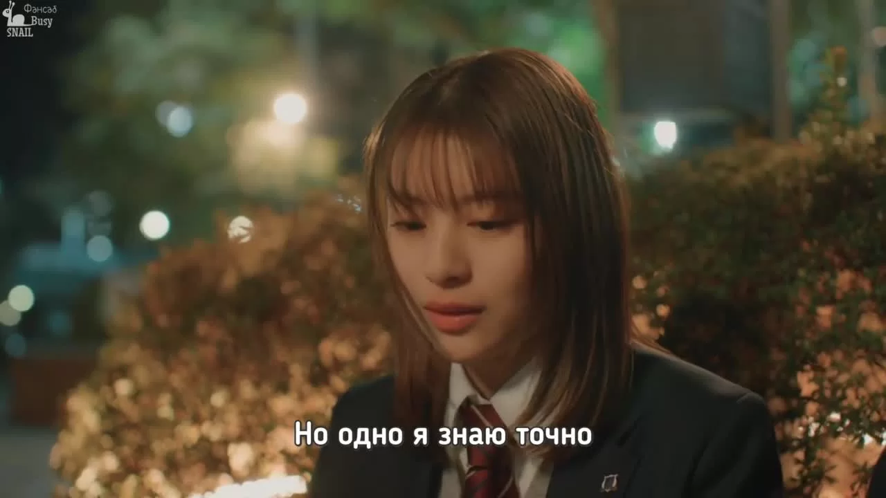 Неудержимая юность 6 серия