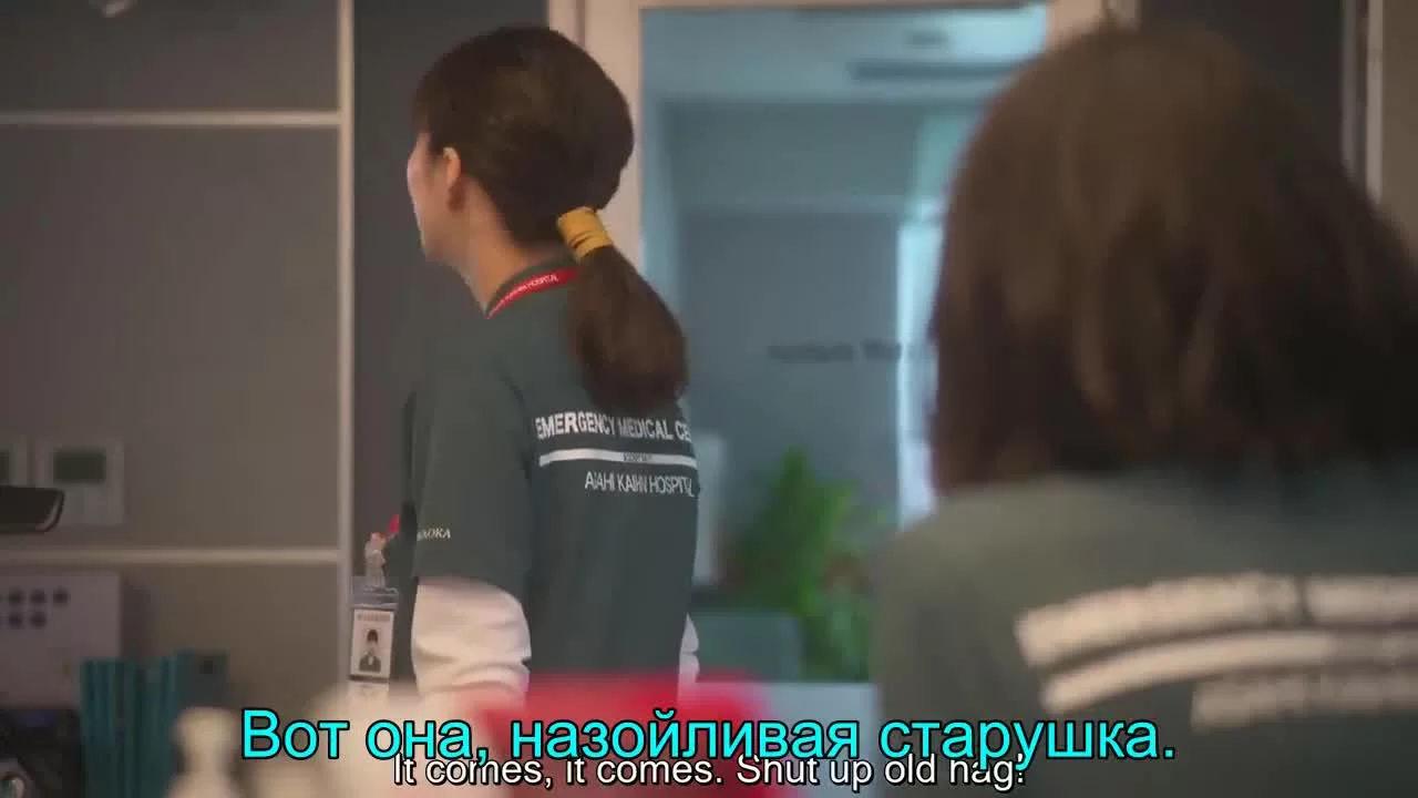 Ночной доктор (2021) 4 серия