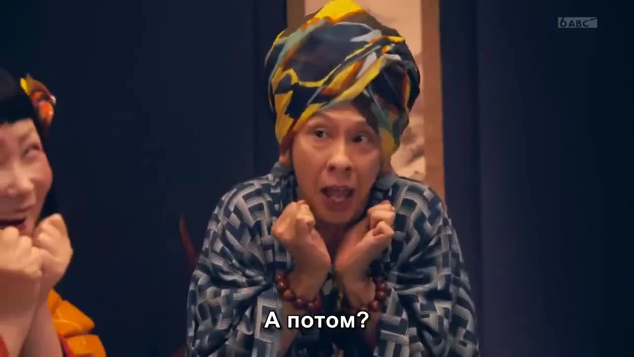 Пансионат Ёкай (2020) 2 серия