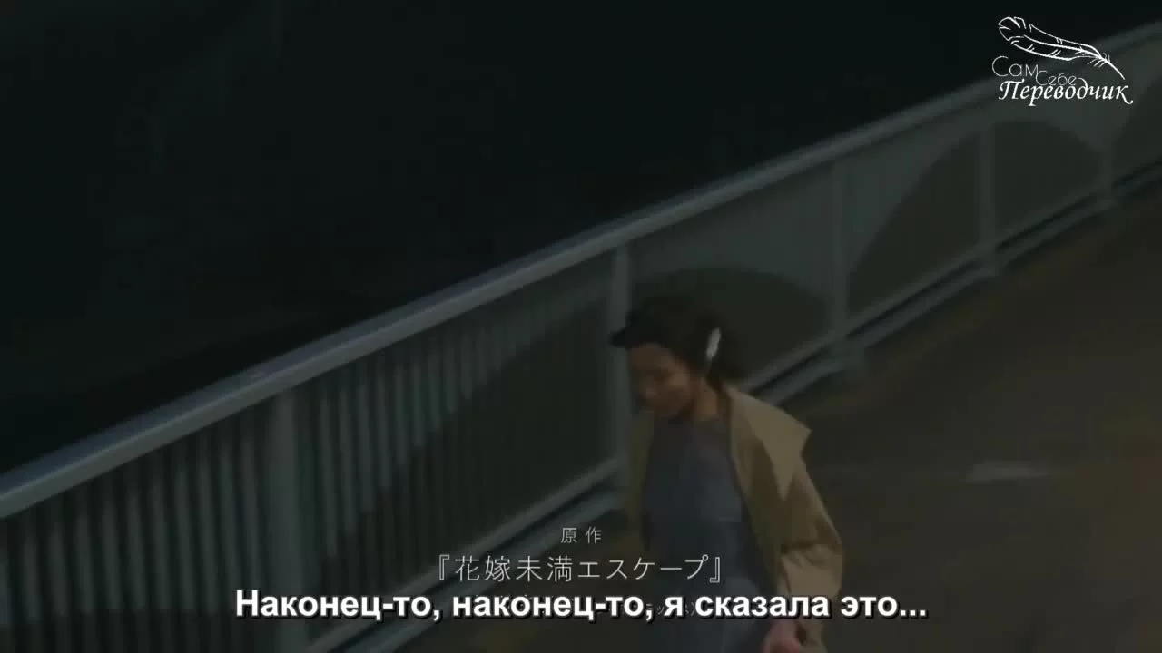 Побег несостоявшейся невесты (2022) 6 серия