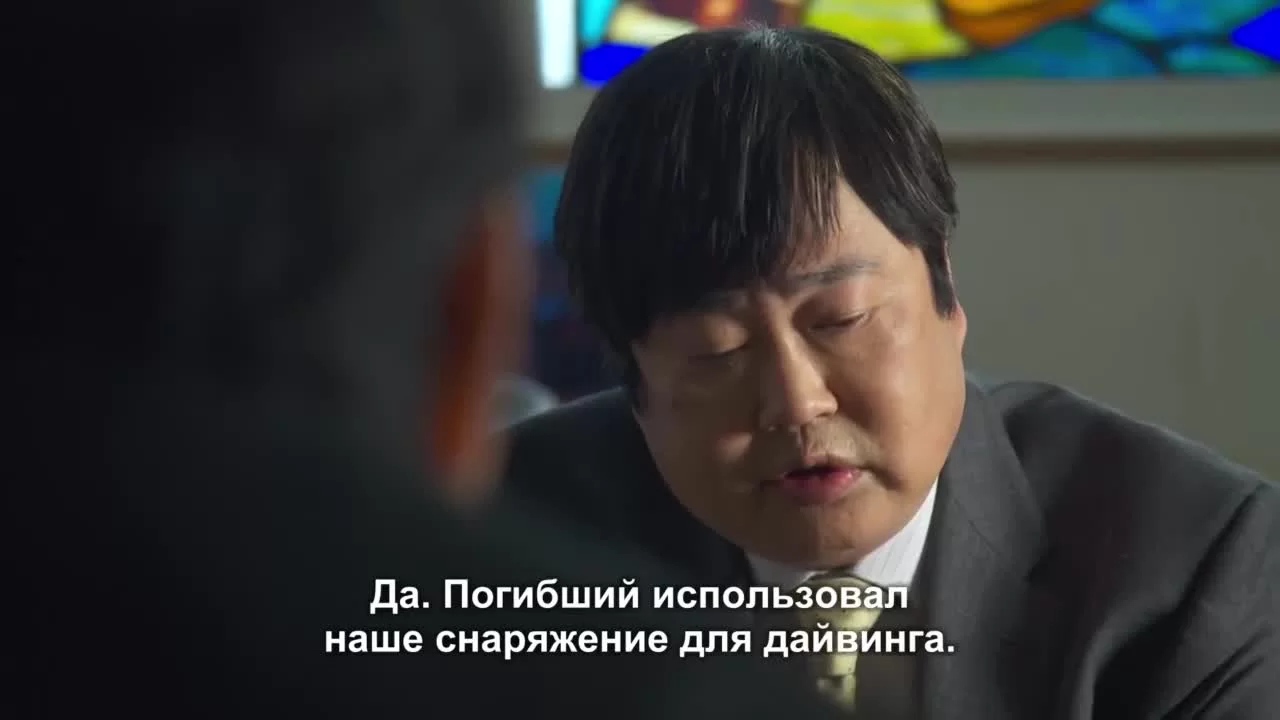 Подводный отдел по борьбе с преступностью (2022) 4 серия