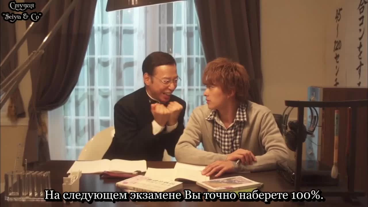 Почему у 16-летнего Сейи нет девушки? (2014) 2 серия