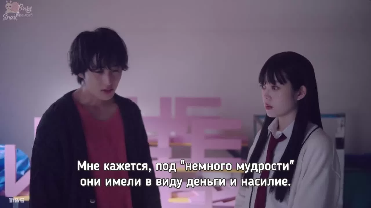 Проблемная старшеклассница и непутевый учитель 3 серия