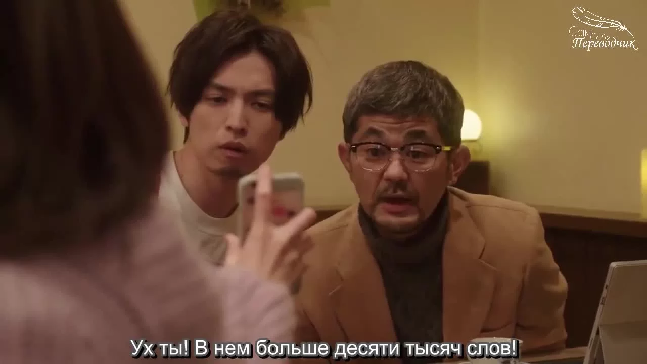 Проблемы зеленого вампира (2021) 4 серия