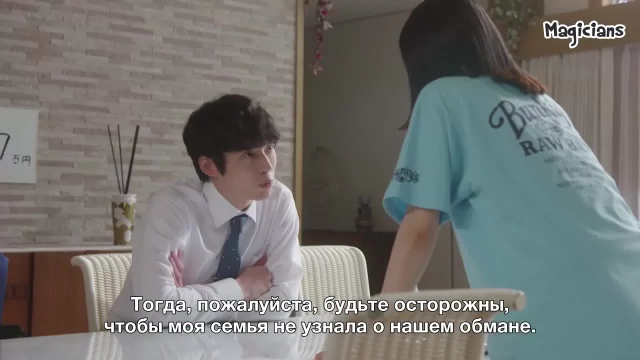 Только поженились 2 серия