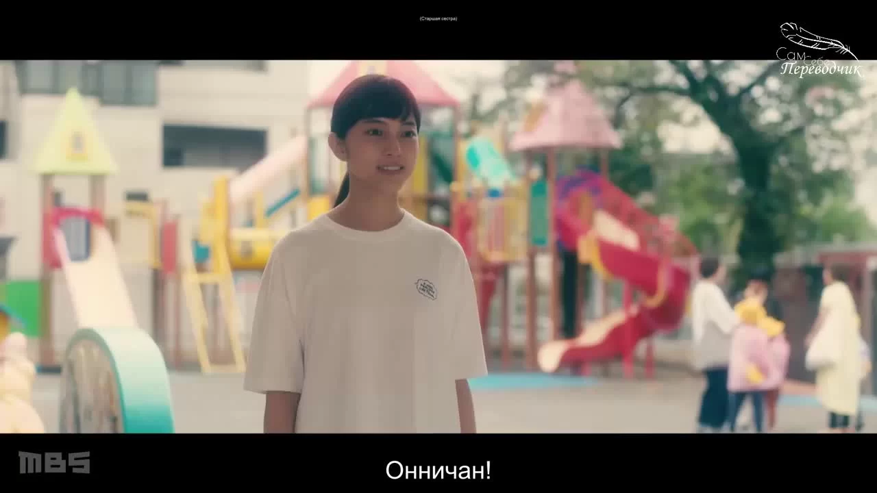 Хоримия 1 серия