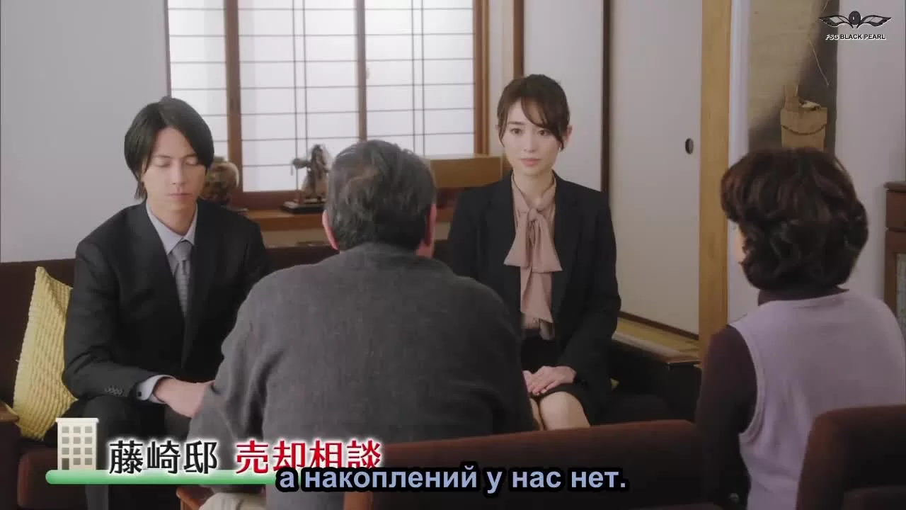 Честная недвижимость 7 серия