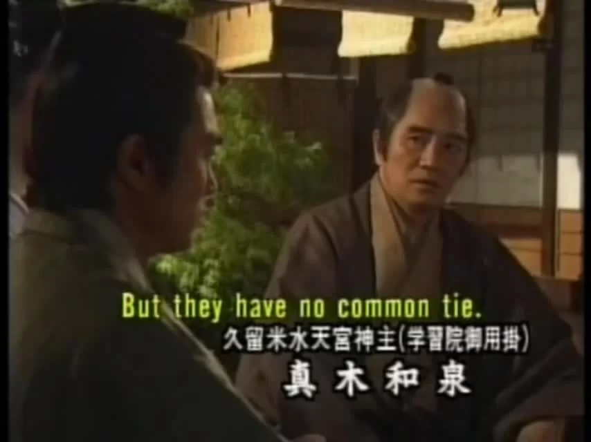 Шинсенгуми 23 серия