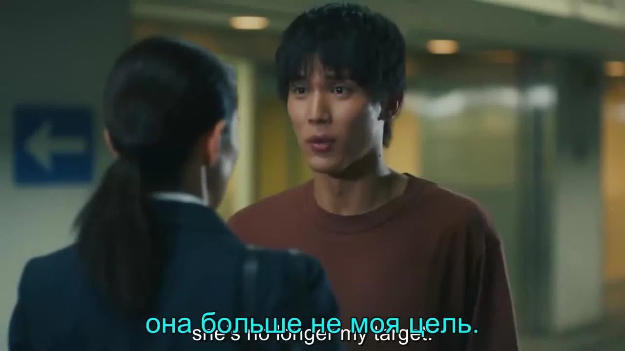 Я влюбился в свою цель 5 серия