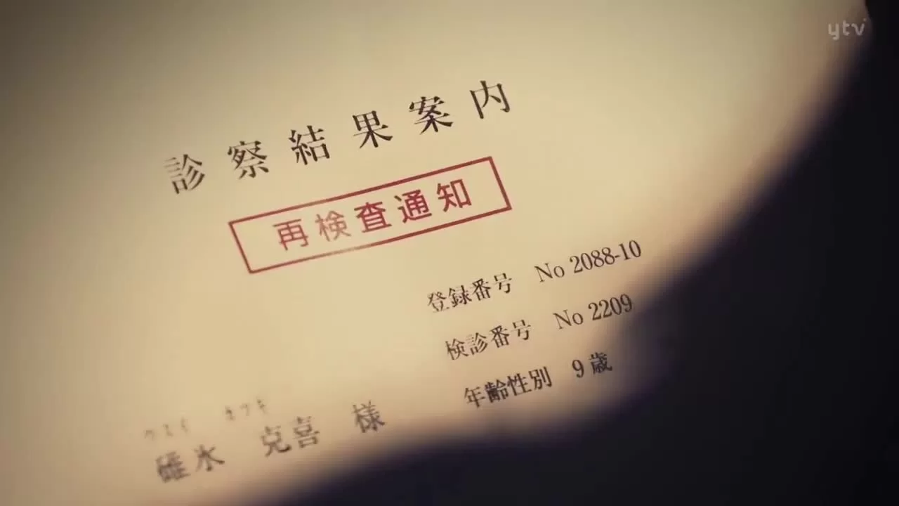 Японский нуар 5 серия