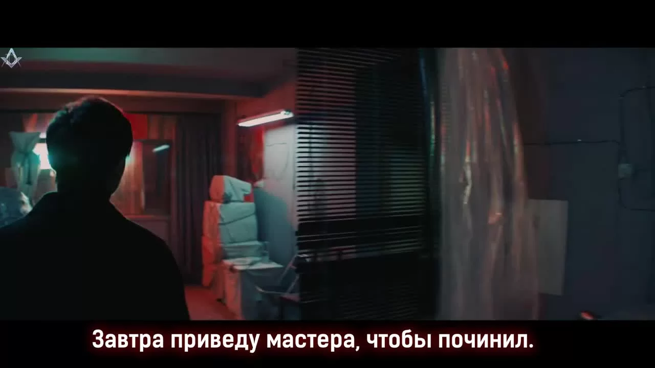 Алая река (2020) 1 серия