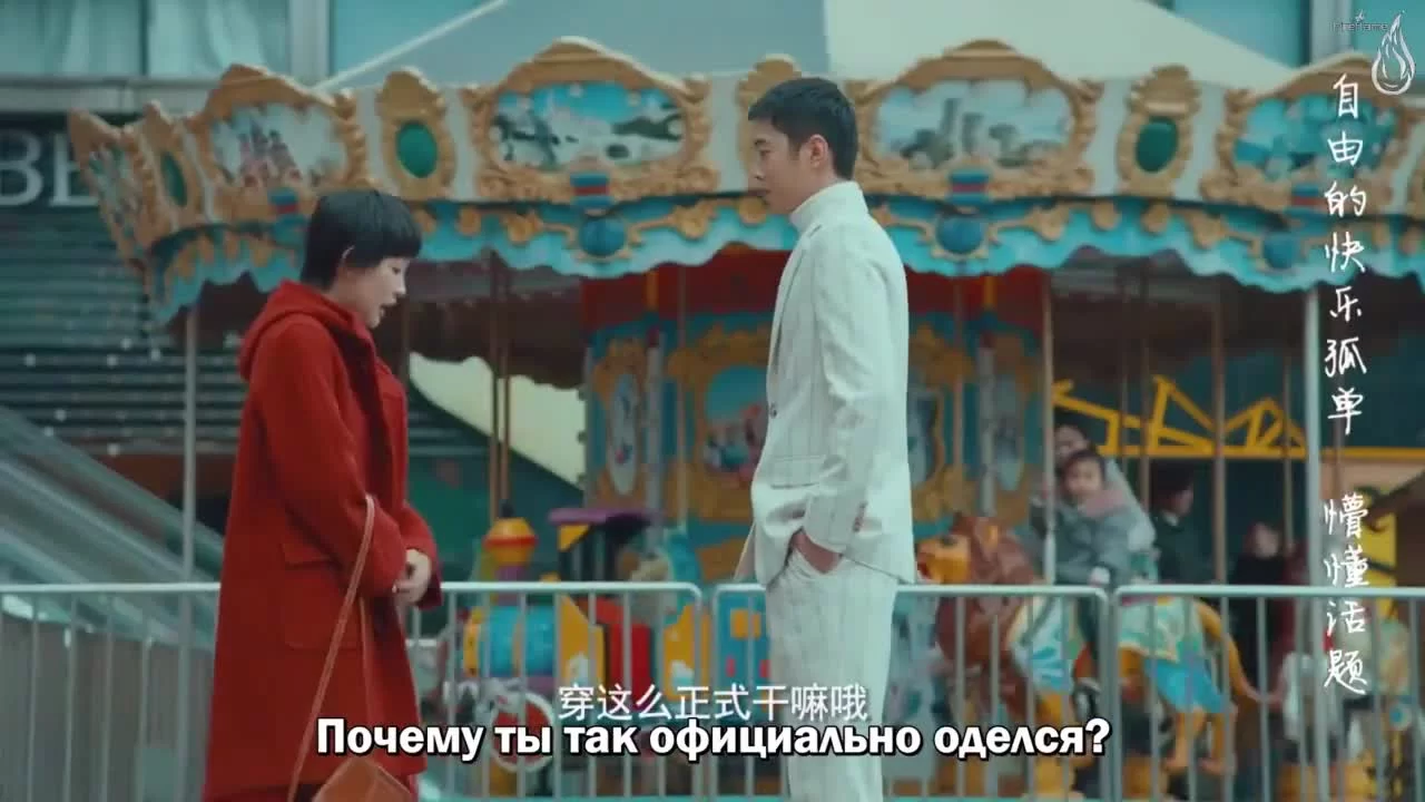 Бегай, пока молодой 8 серия