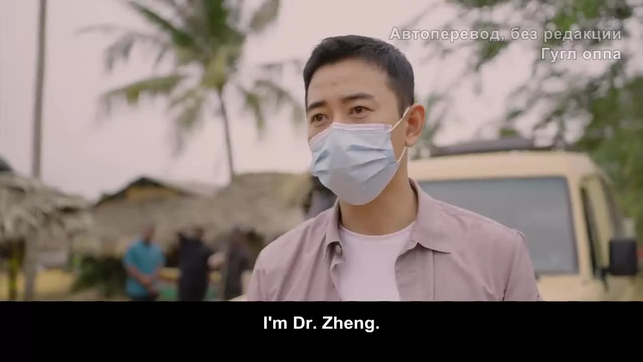 Борцы с лихорадкой Эбола 4 серия