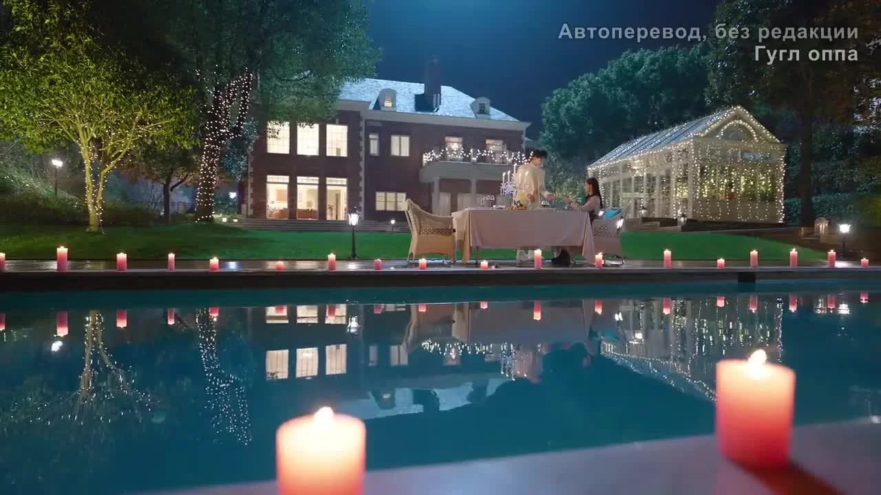 Будь моей принцессой 28 серия