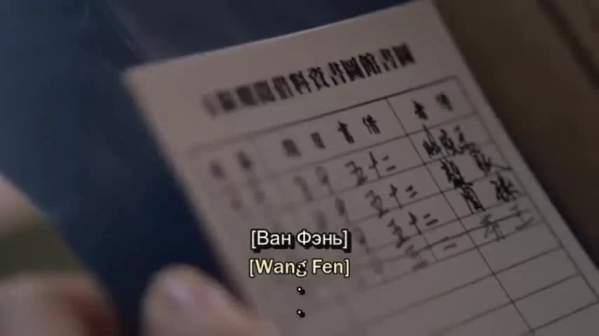 Бунтарь (2021) 11 серия