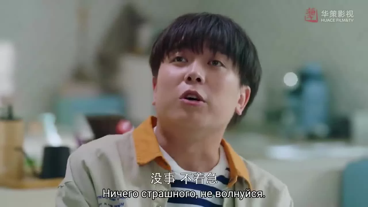 Быть вместе 4 серия