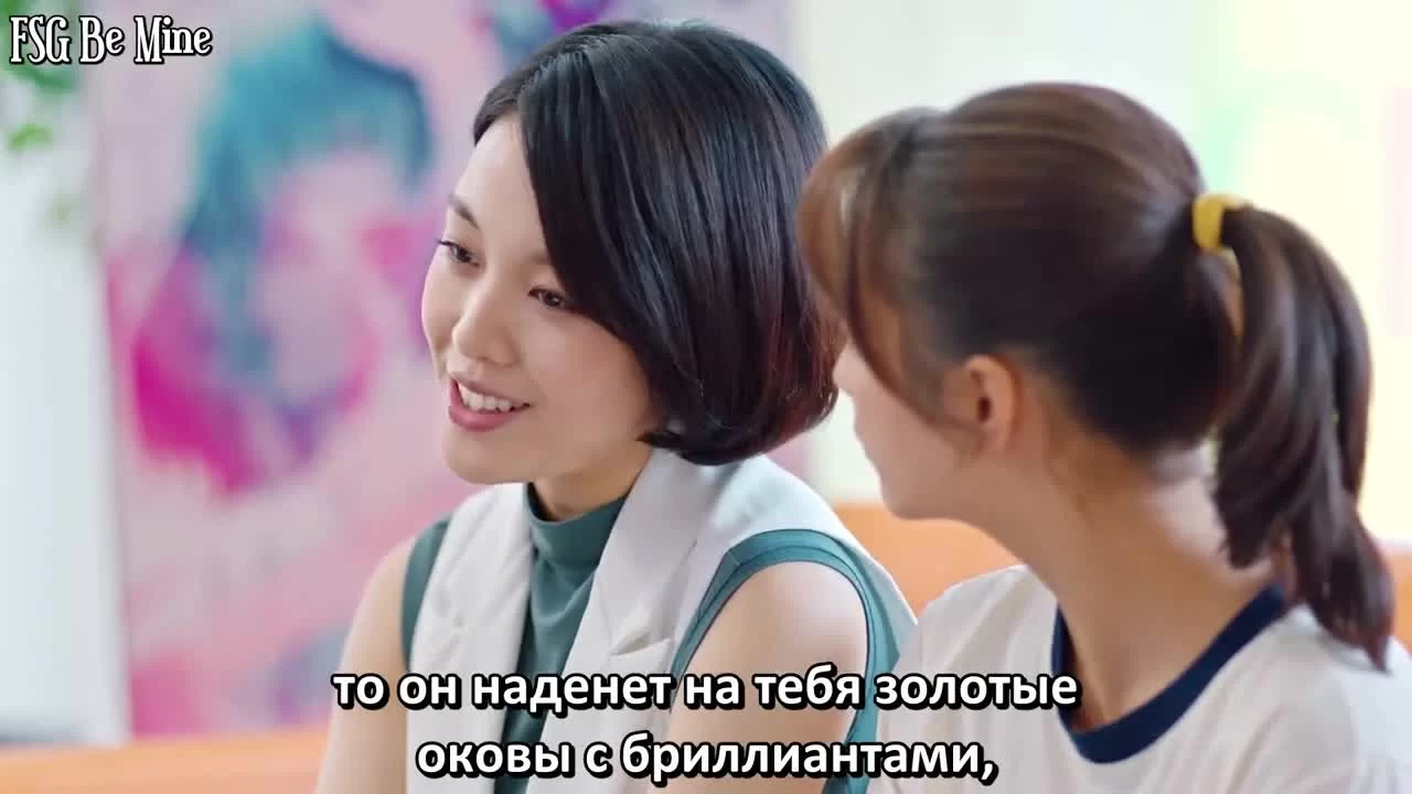 Быть с тобой 10 серия