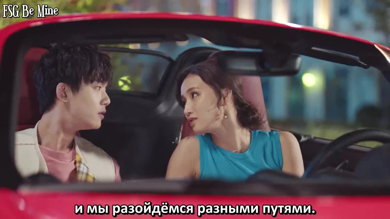 Быть с тобой 16 серия