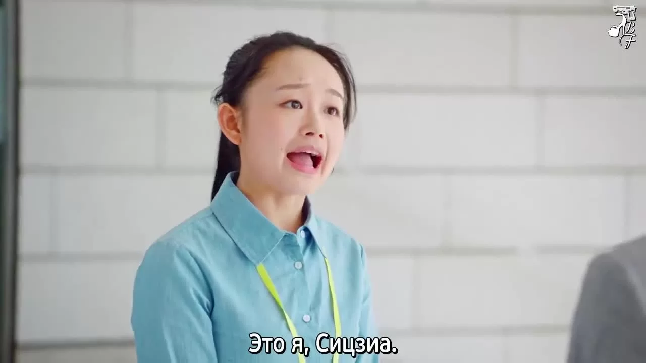 Быть с тобой 4 серия