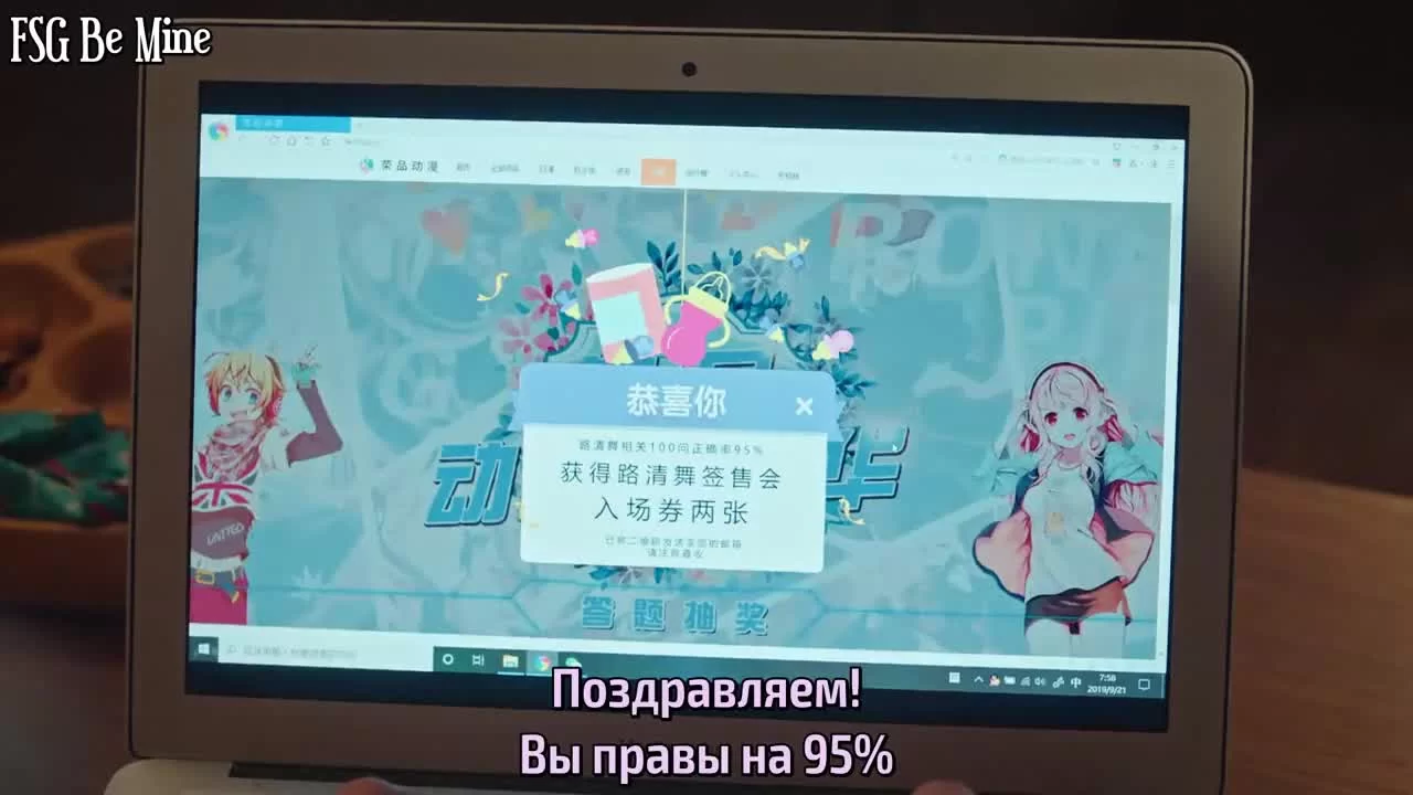 Быть с тобой 7 серия