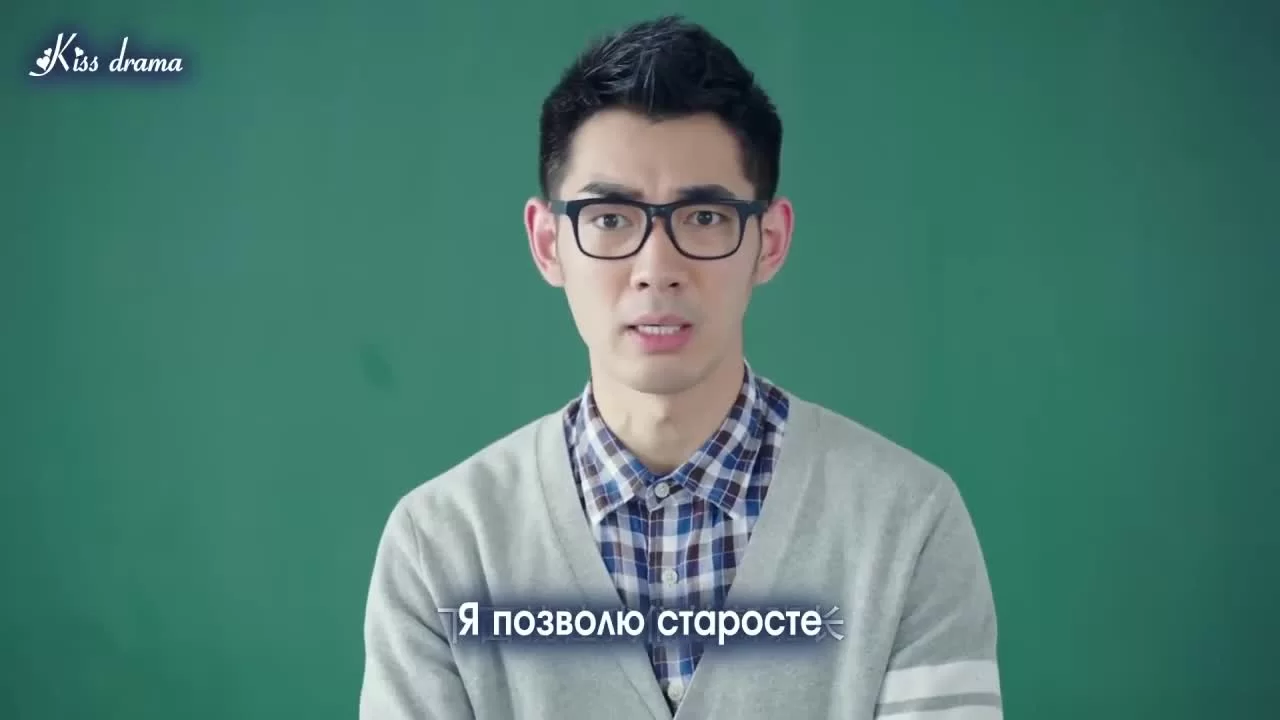 Ваше высочество, староста 4 серия